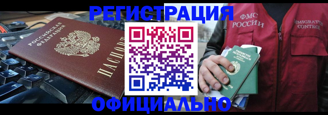 прописка от собственника в Кяхте