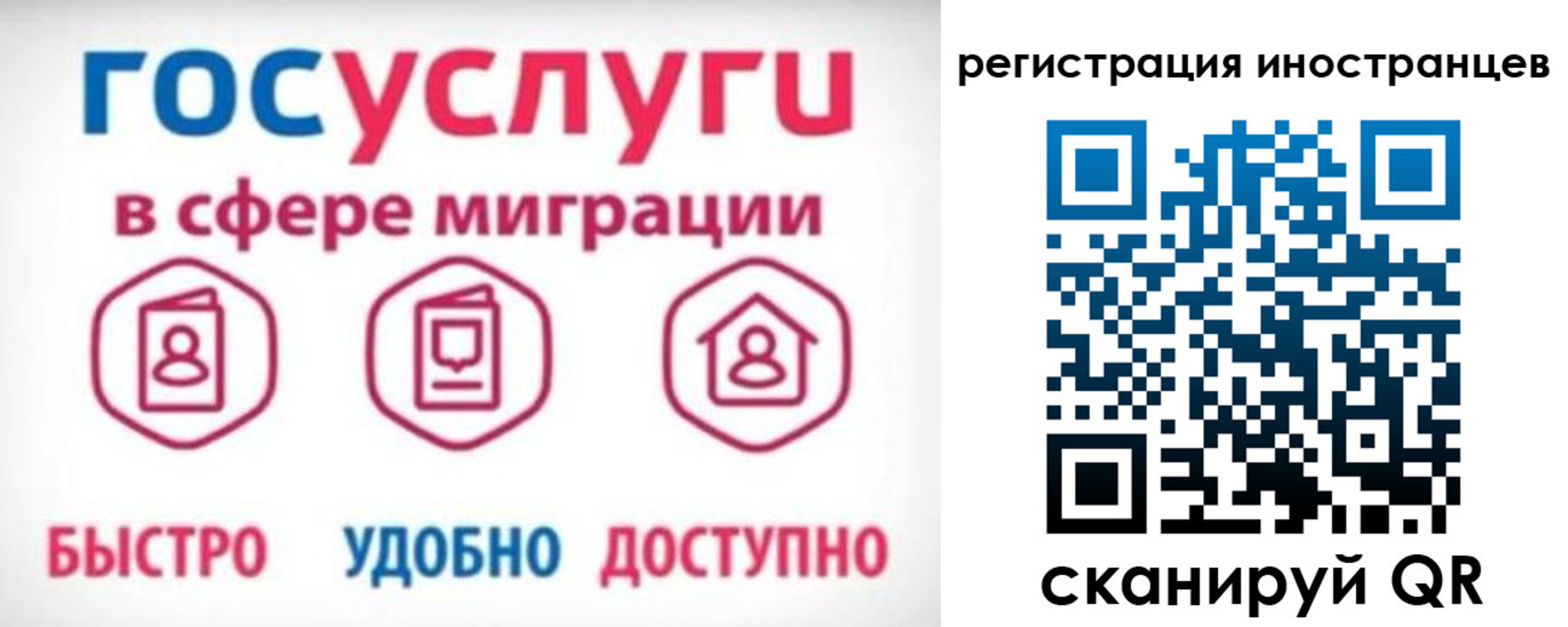 временная регистрация купить в Кяхте