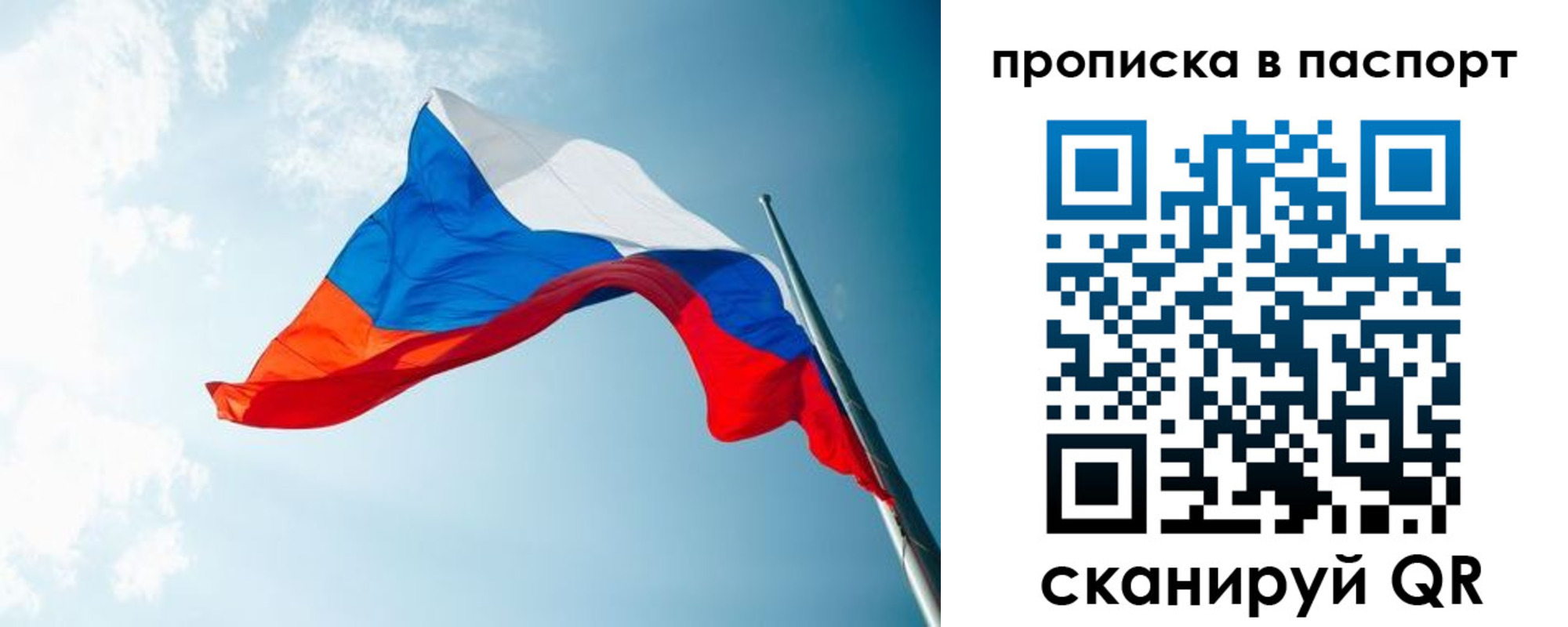 временная прописка в Кяхте
