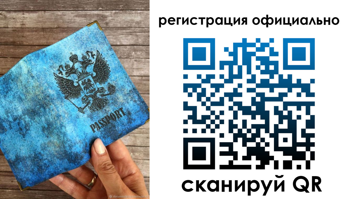 прописка штамп в Кяхте
