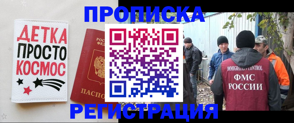 прописка поиск в Кяхте