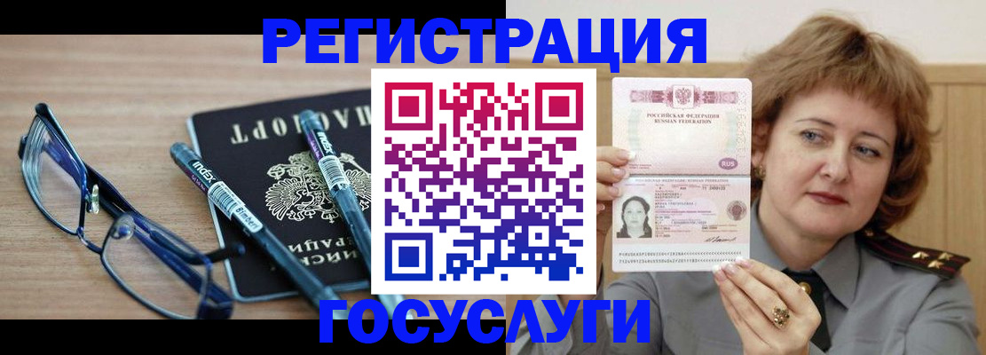 прописка для военкомата в Кяхте