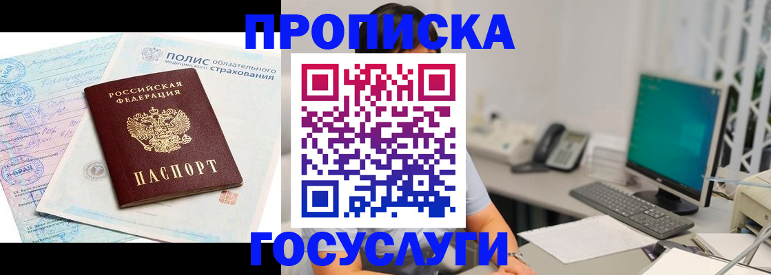 временная регистрация недорого в Кяхте
