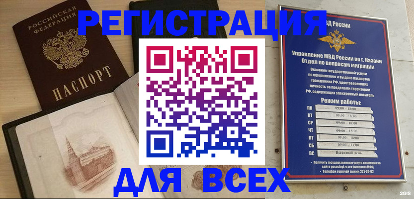 прописка для кредита в Кяхте