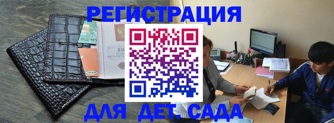 прописка для военкомата в Кяхте