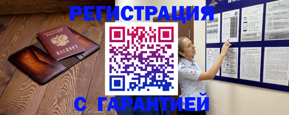 временная регистрация адрес в Кяхте
